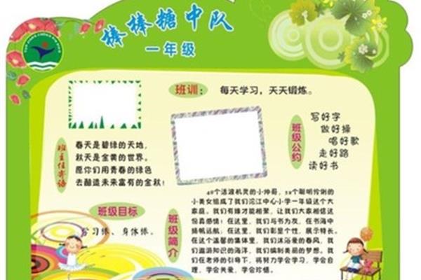 教师寄语小学