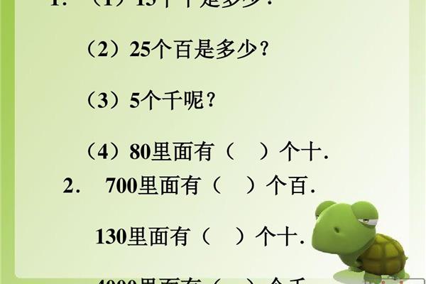 25个十是多少