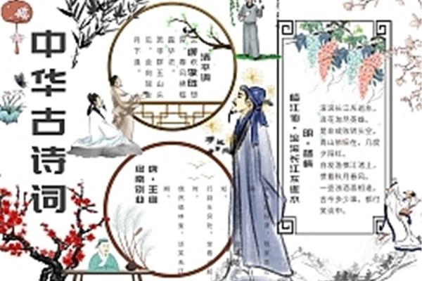 传统节日古诗词