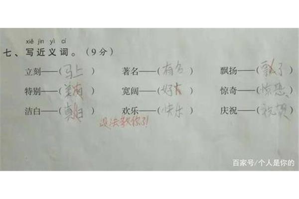 立即的近义词