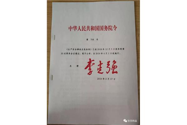 河南省消防条例