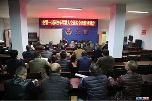 企业安全教育