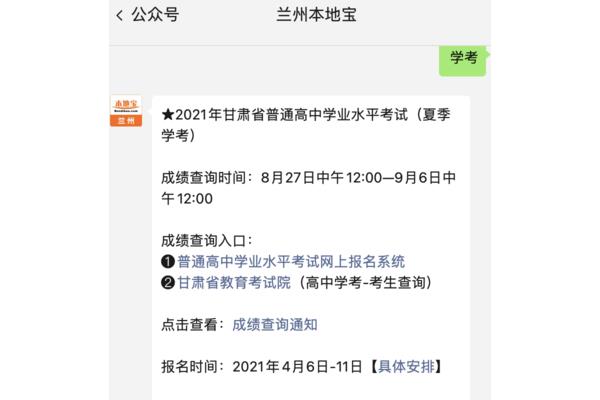 甘肃省考报名时间