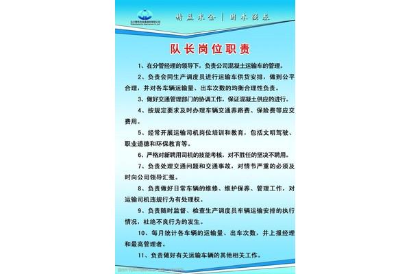 生产调度岗位职责