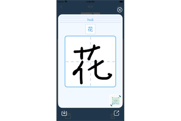 通过的通组词