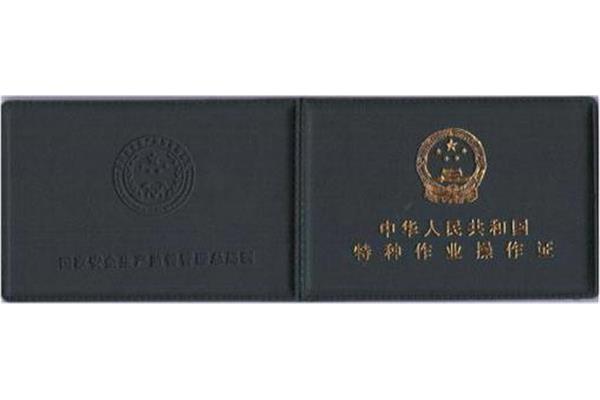 电工证怎么报考