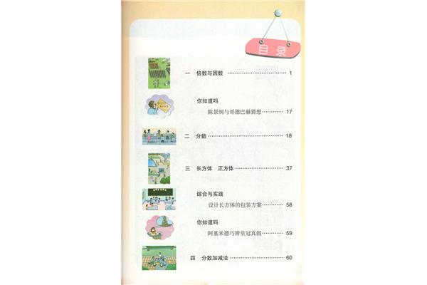 五年级课本