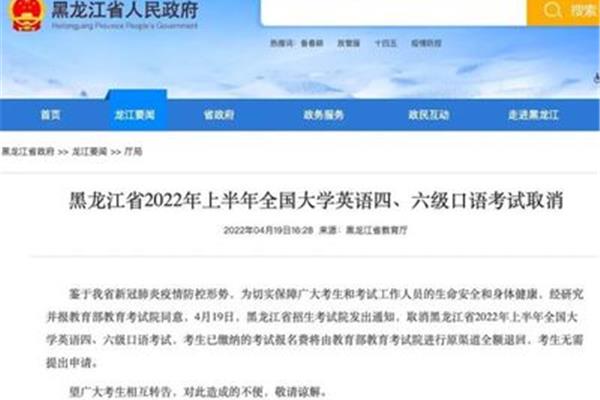 六级报名费
