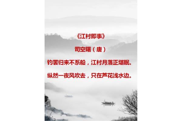 江村即事古诗
