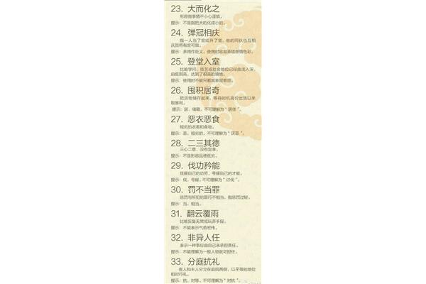形容钱多的成语