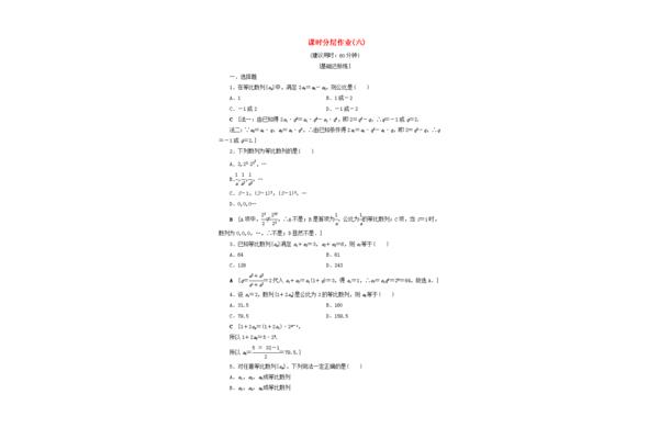 等比数列中项公式