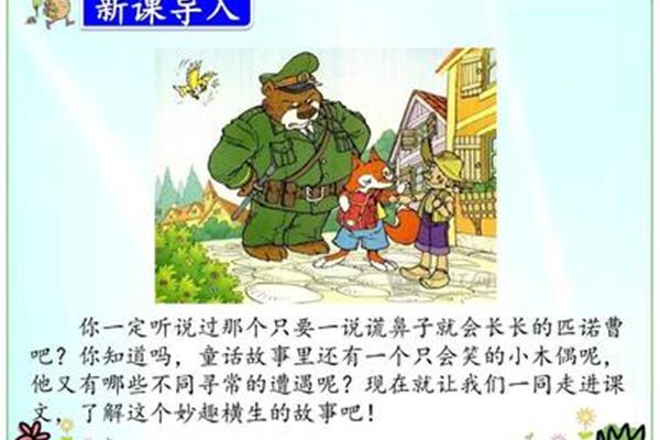 编一个童话故事