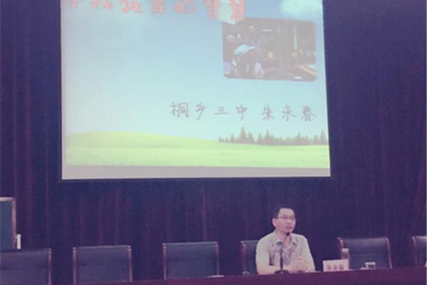 丽水教育局
