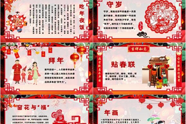 年文化的资料