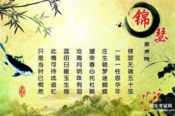 关于志向的诗句