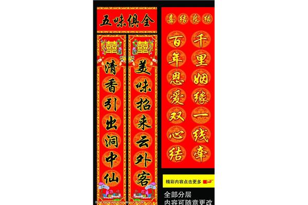 经典春节对联大全