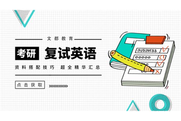 考研英语考听力吗