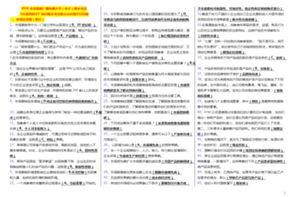 一门什么填空