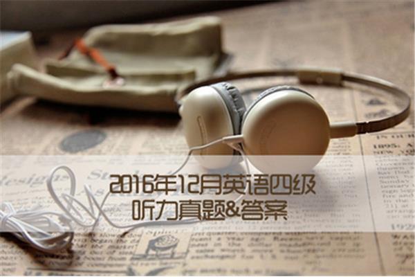 考研英语考听力吗