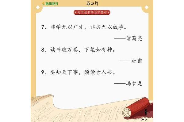 读书的句子名言
