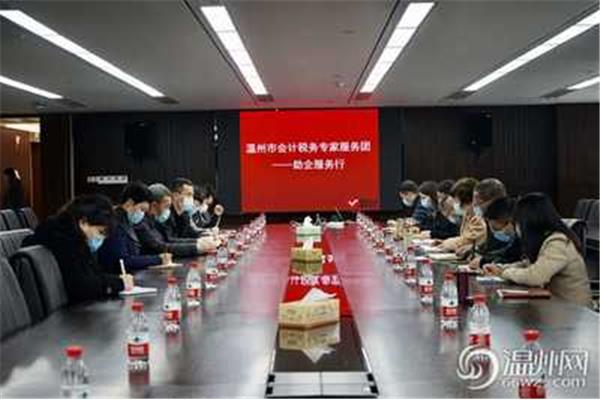 温州市财政局