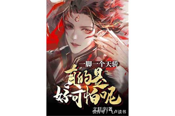 网游小说推荐