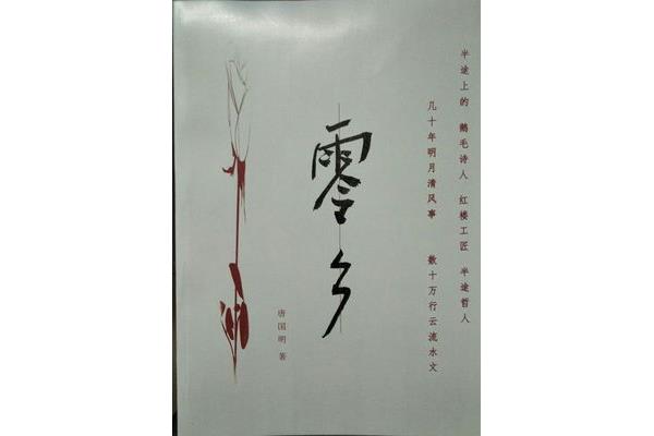 关于志向的诗句
