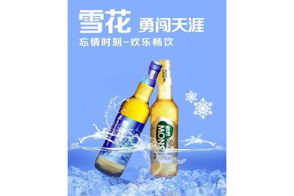 雪花啤酒招聘