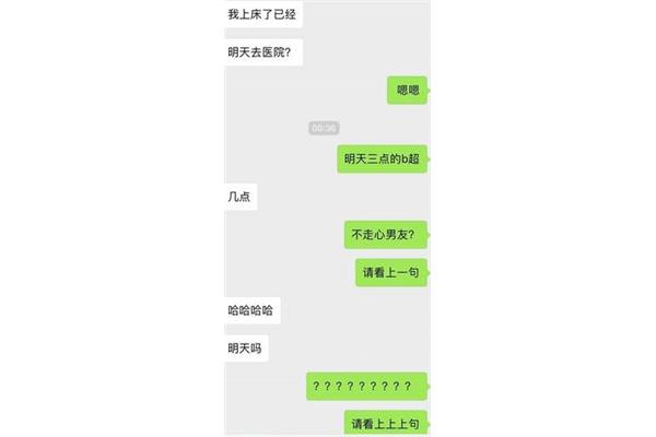 冷笑话段子