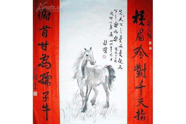 骏马的诗句