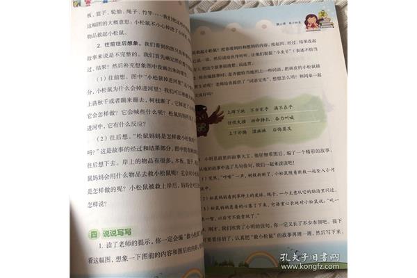 小学生3年级作文