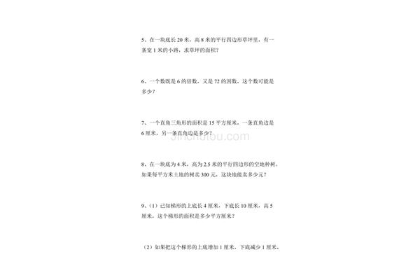 五年级上应用题