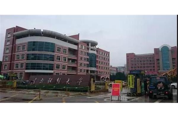云南财经大学地址