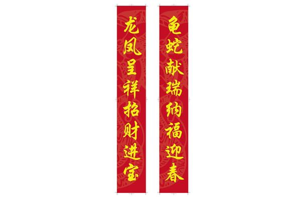 经典春节对联大全