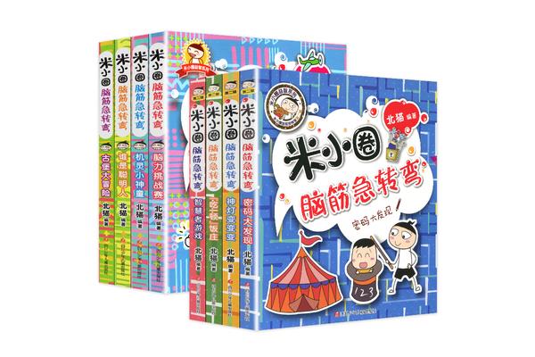 小学脑筋急转弯