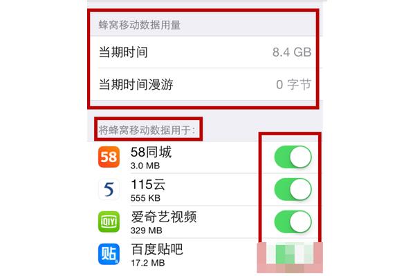 移动查流量