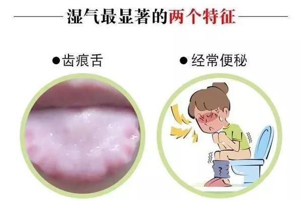 如何治湿气