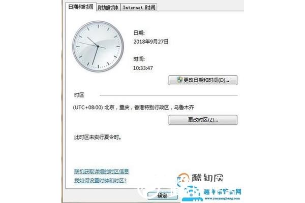 电脑时间改不了