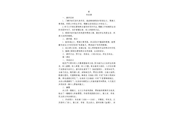 七年级上册语文书