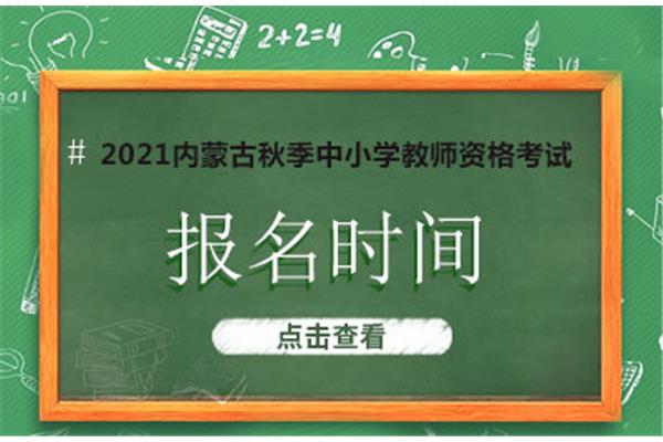 小学几月份报名
