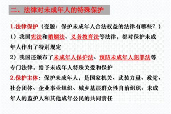 对法律的认识