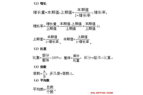 行测答题技巧