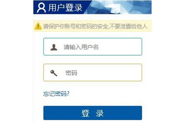 宁夏会计信息网