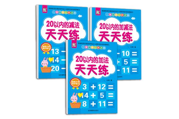 心算加减法