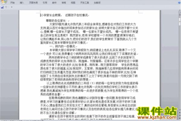 小学家长会总结