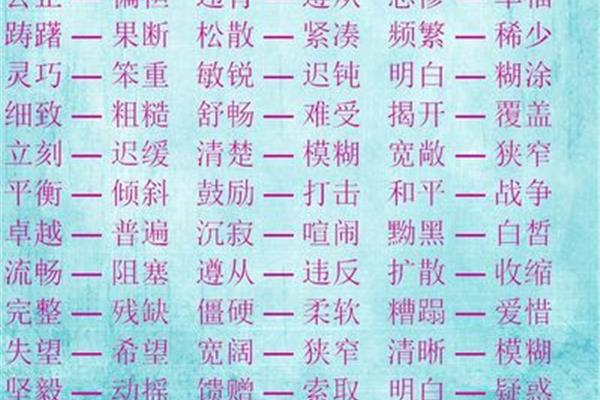敏锐的反义词