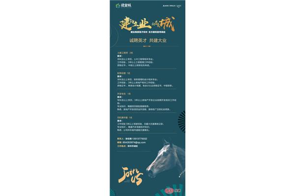 土建工程师招聘