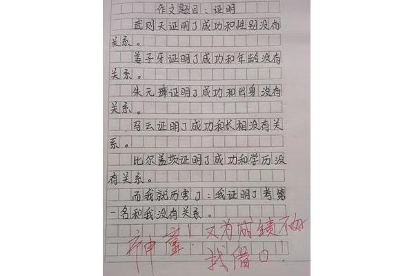 小学生3年级作文