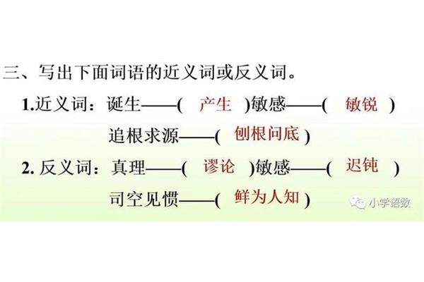 敏锐的反义词