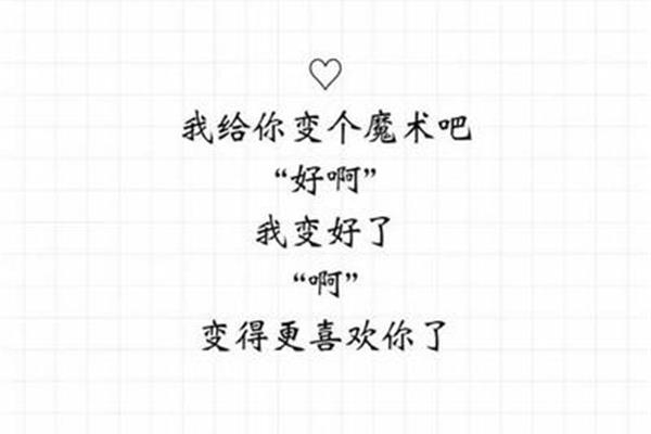 情人节告白情话